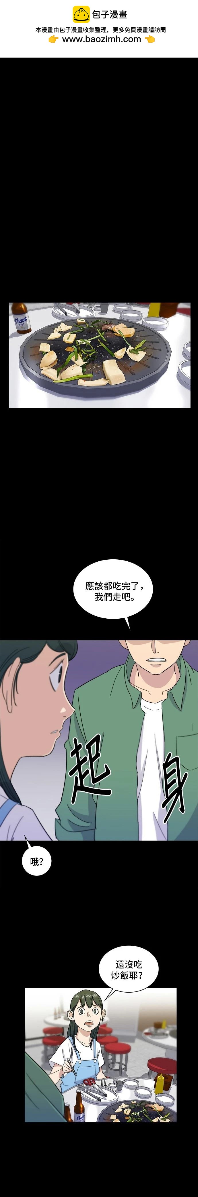 米蟲的一日三餐 - 第3話 - 4