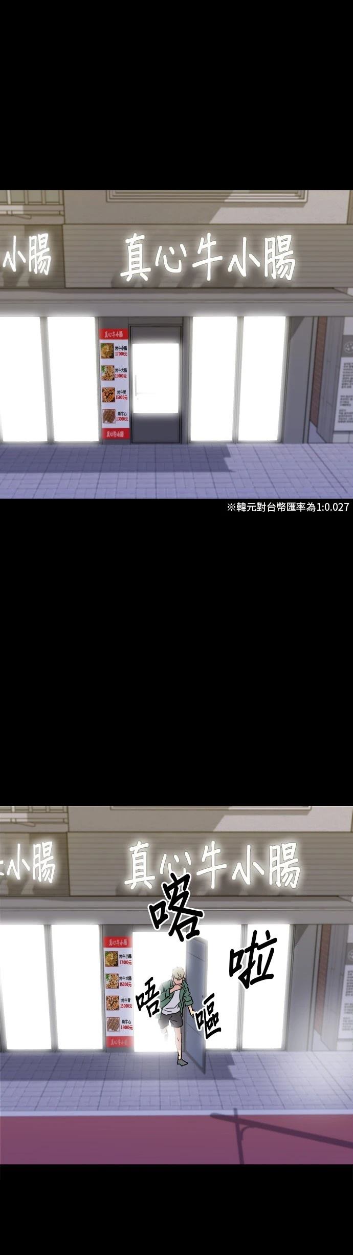 米蟲的一日三餐 - 第3話 - 1