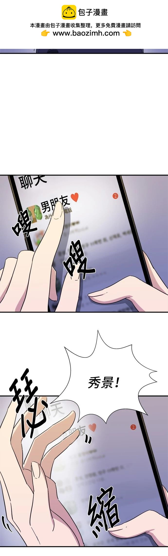 米蟲的一日三餐 - 第3話 - 2