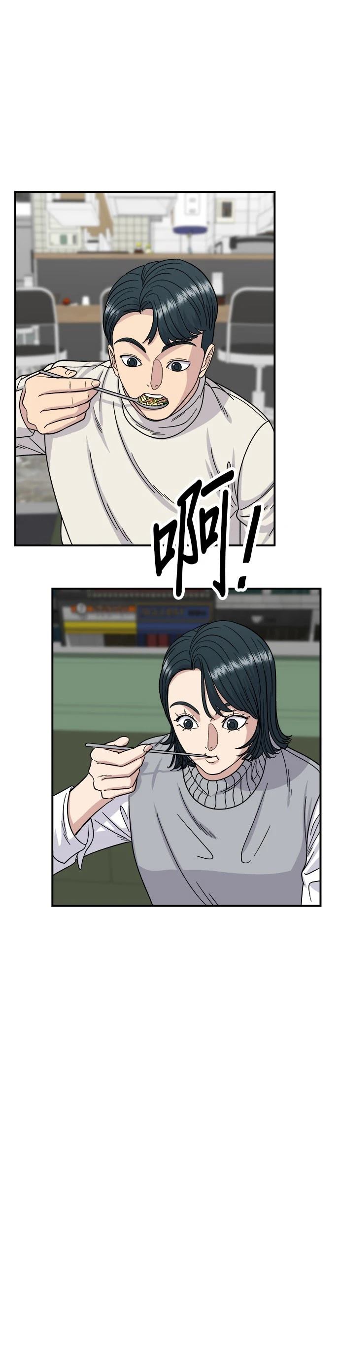 米蟲的一日三餐 - 第76話 - 5