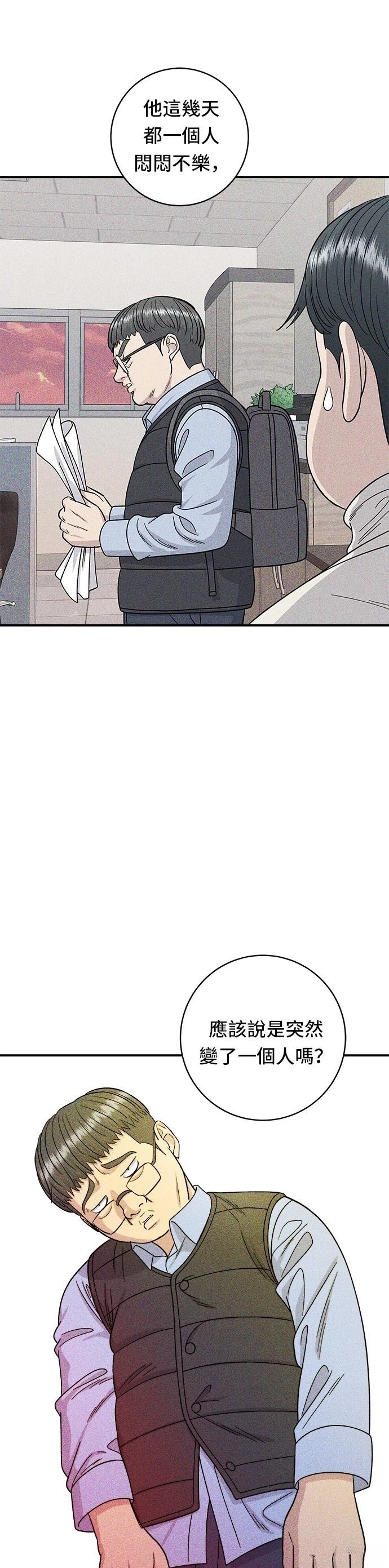 米蟲的一日三餐 - 第76話 - 1