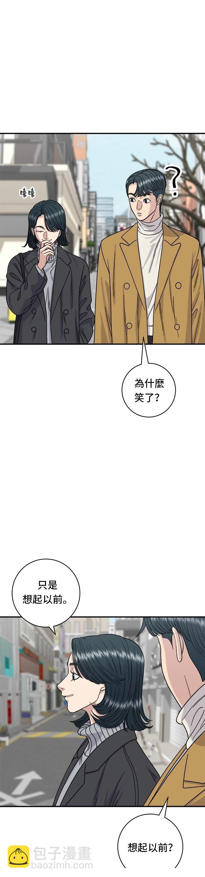 米蟲的一日三餐 - 第76話 - 2