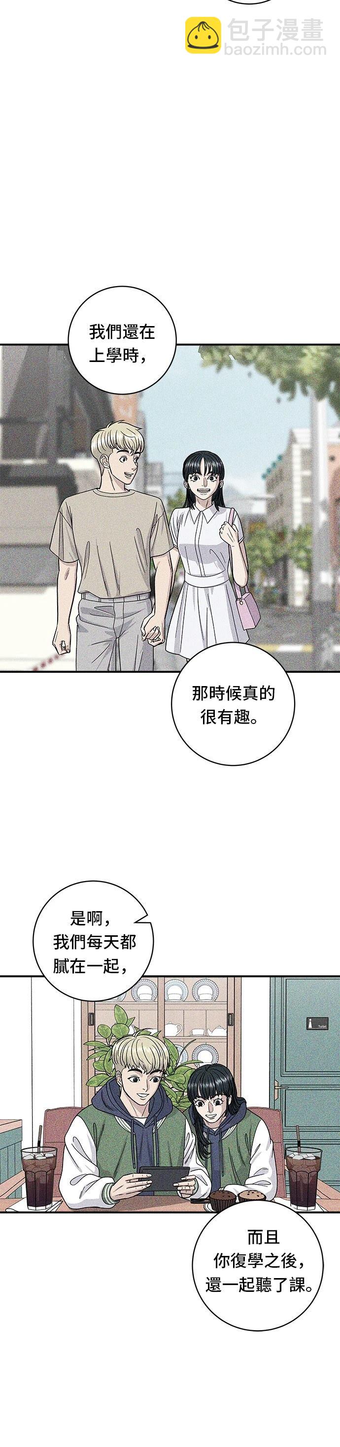 米蟲的一日三餐 - 第76話 - 3