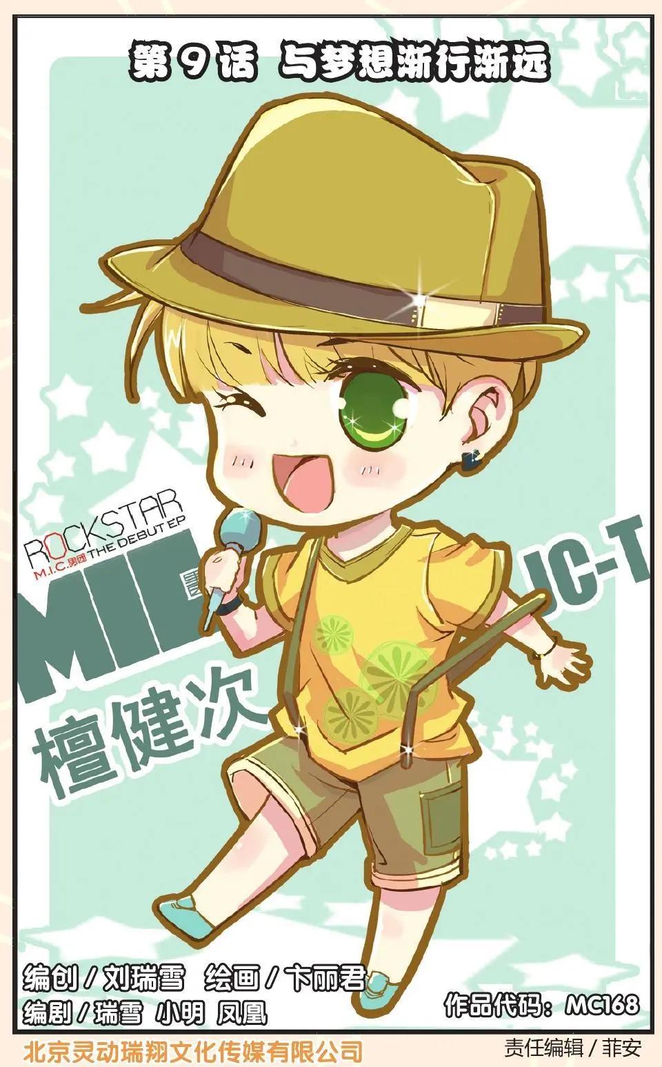 第09回 无法抹去的记忆-第10话