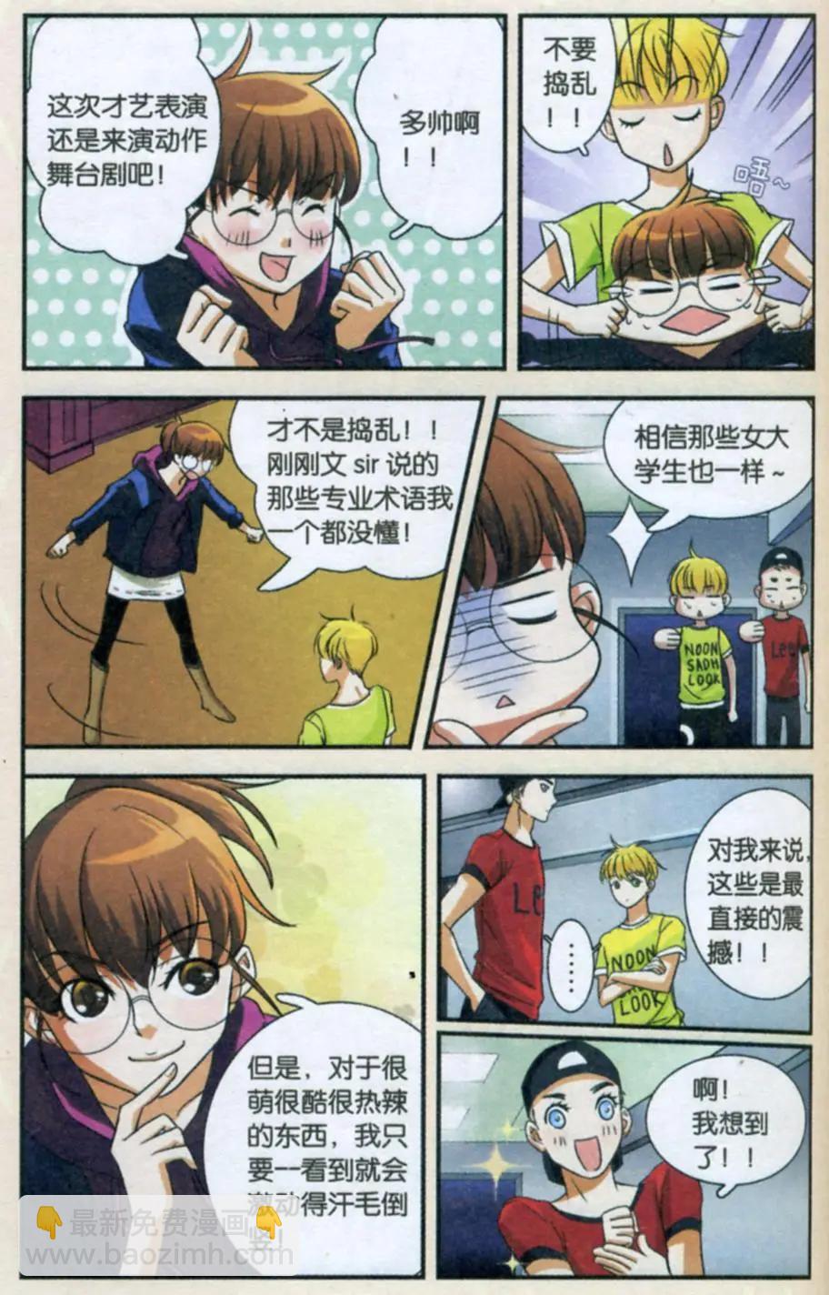 第09回 无法抹去的记忆-第10话