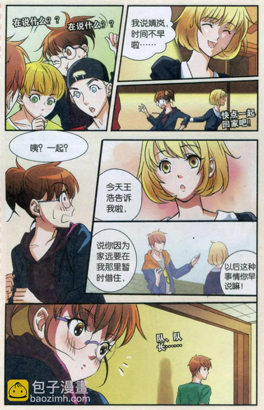 第09回 无法抹去的记忆-第10话