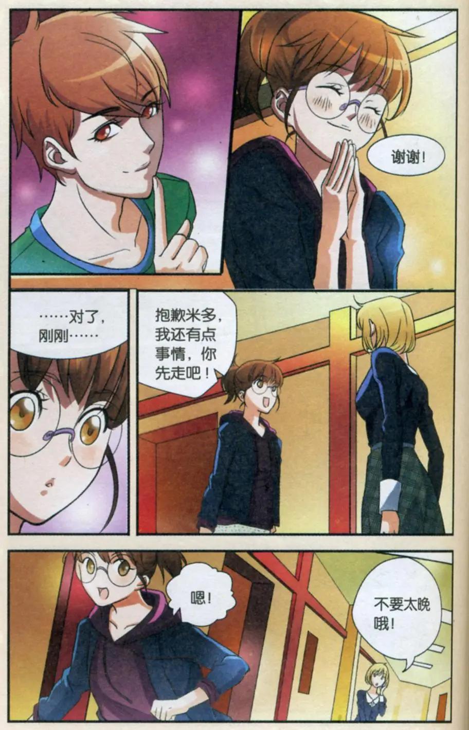 第09回 无法抹去的记忆-第10话