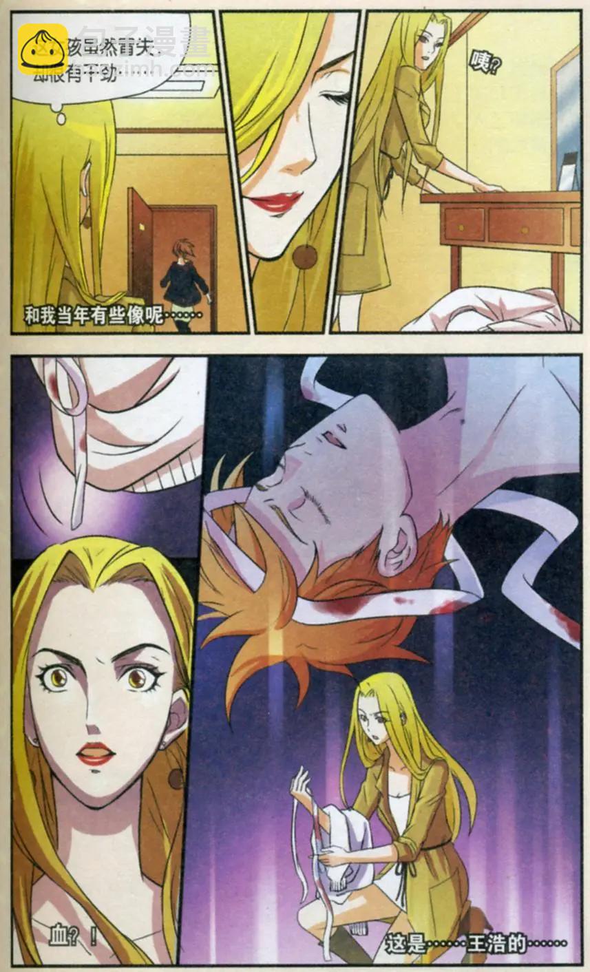 第09回 无法抹去的记忆-第10话