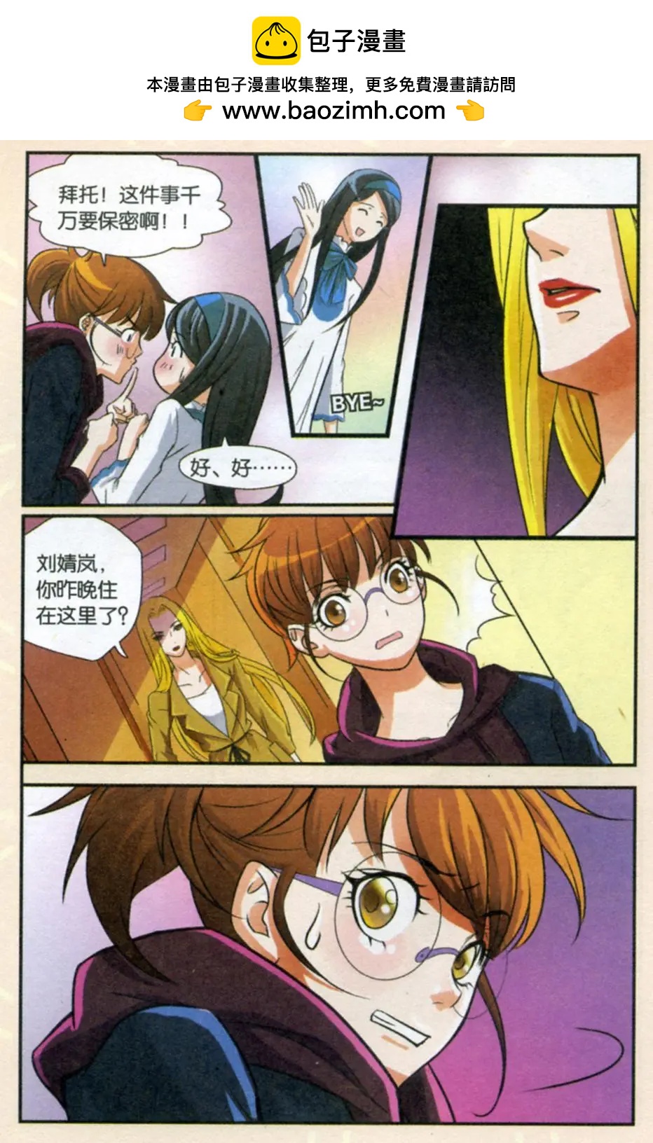 第09回 无法抹去的记忆-第10话