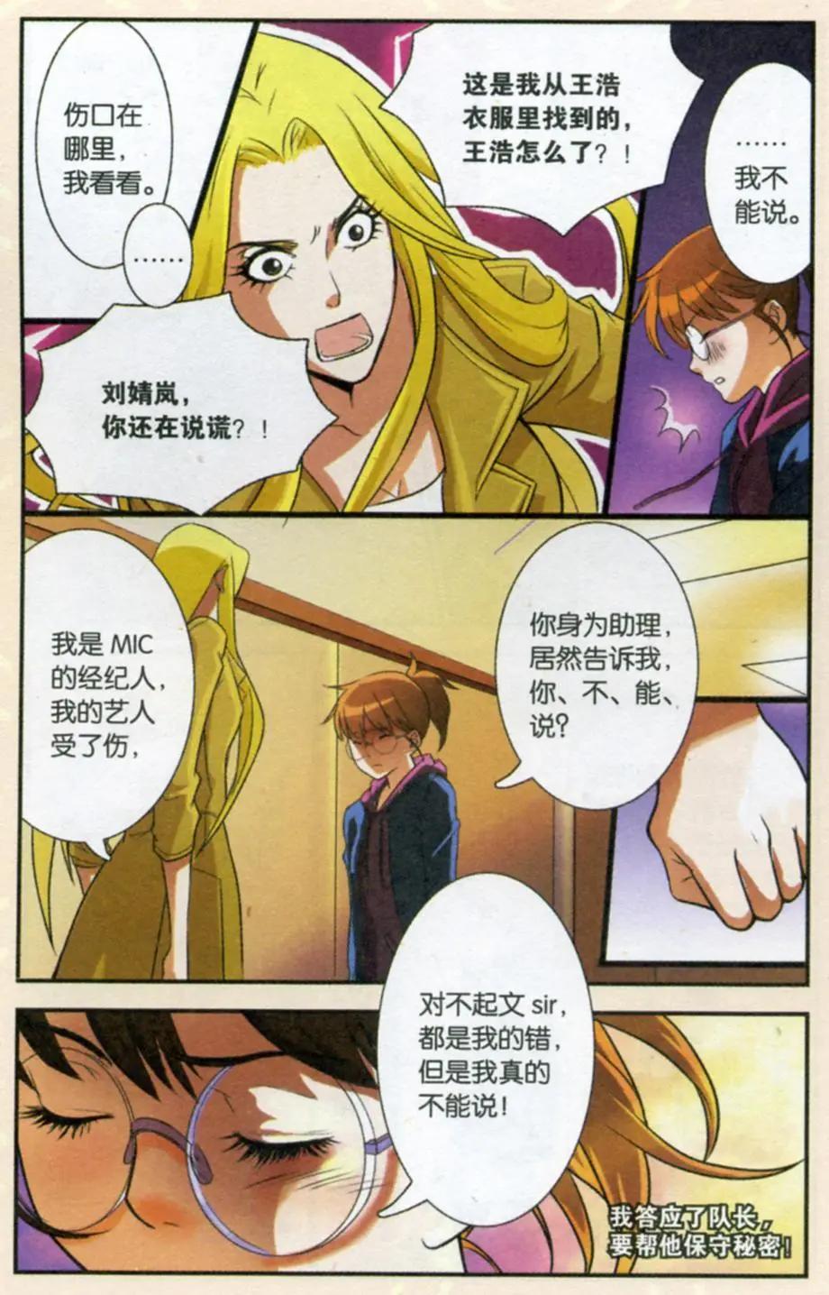 第09回 无法抹去的记忆-第10话