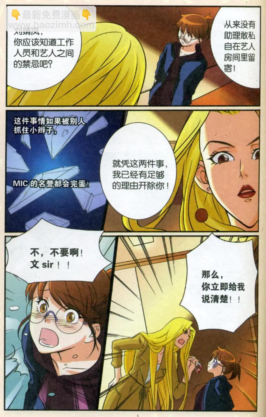 第09回 无法抹去的记忆-第10话