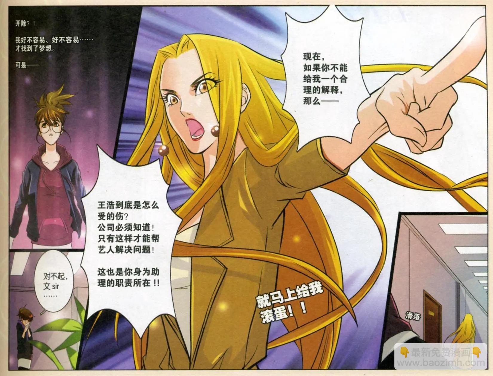 第09回 无法抹去的记忆-第10话