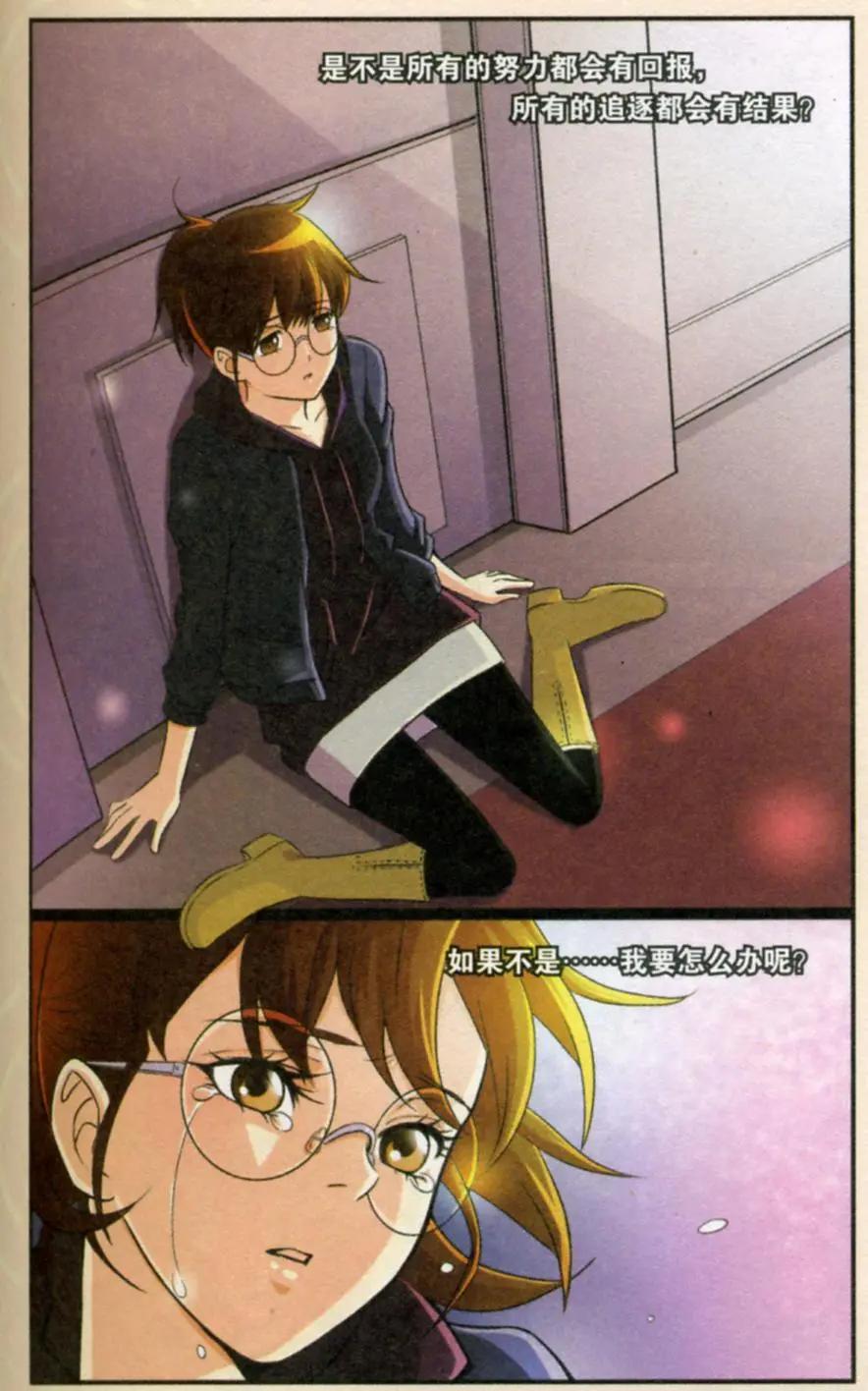 第09回 无法抹去的记忆-第10话