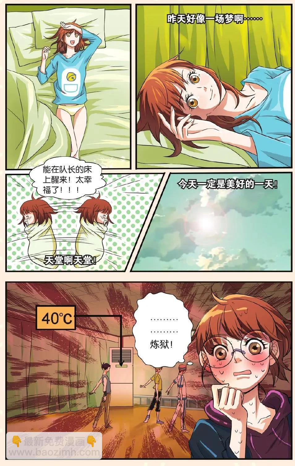 第09回 无法抹去的记忆-第10话