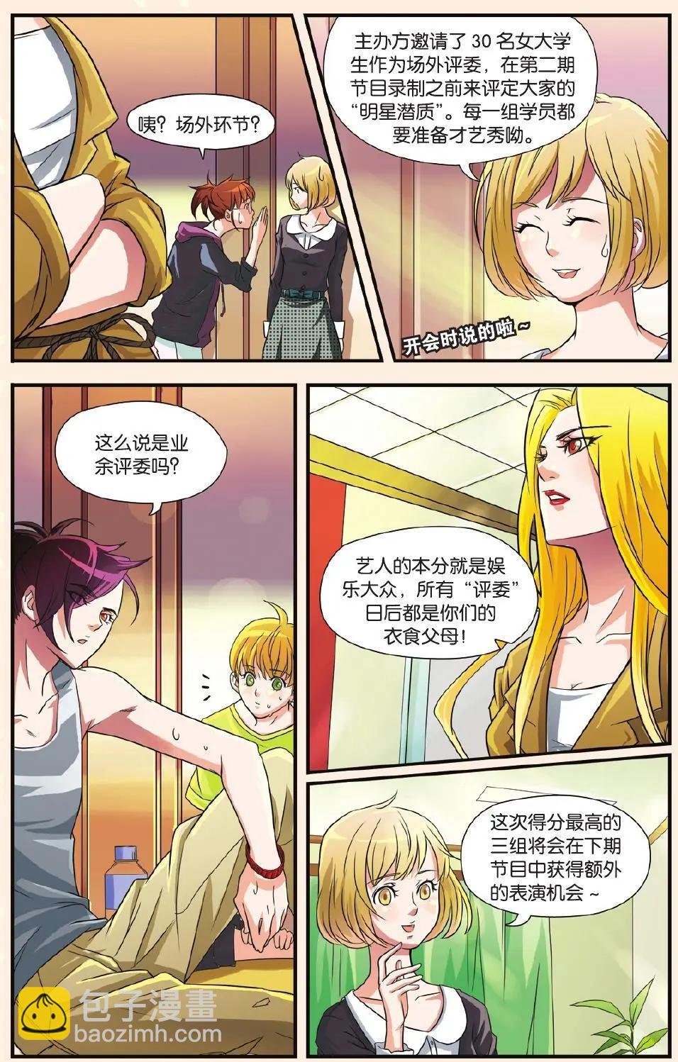 第09回 无法抹去的记忆-第10话