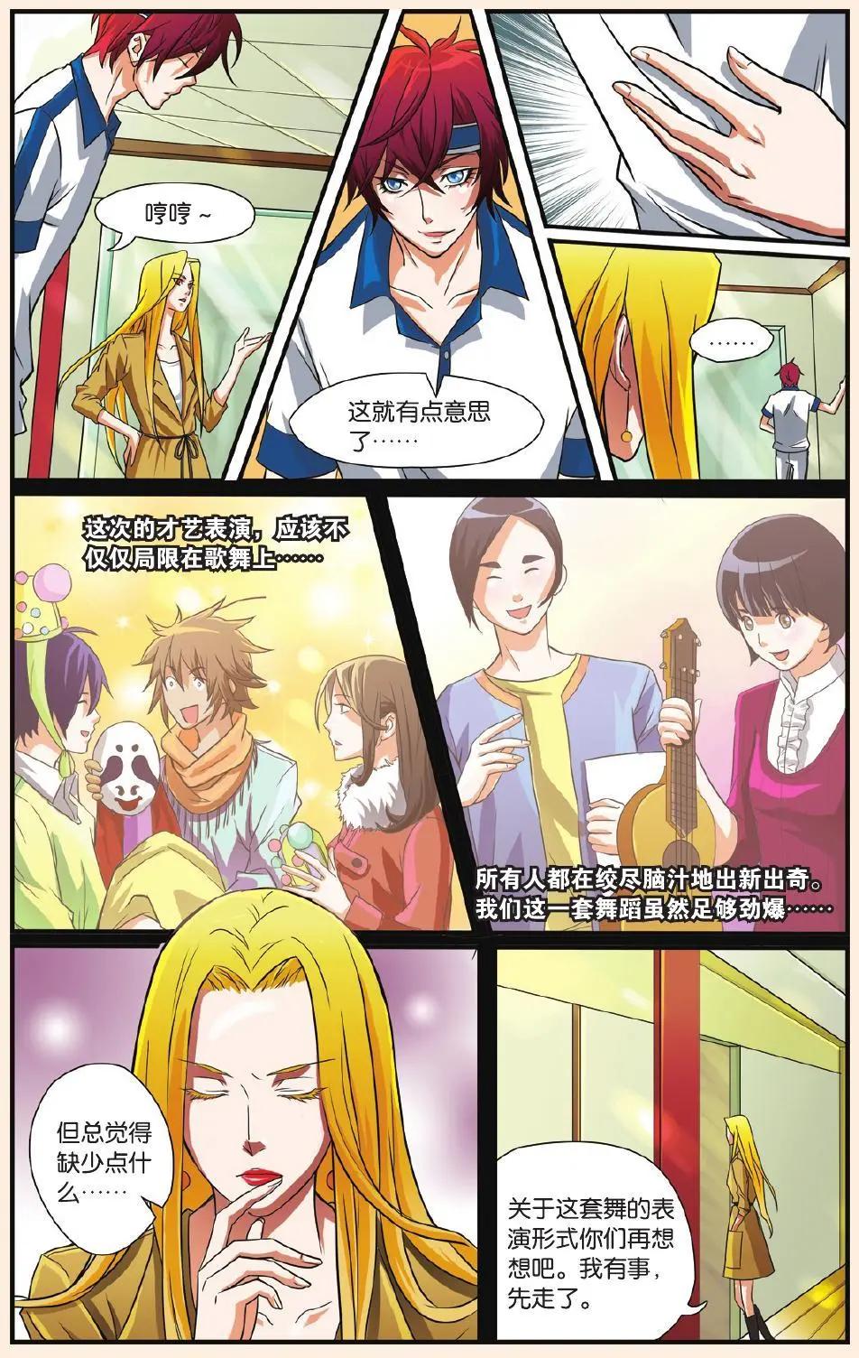 第09回 无法抹去的记忆-第10话