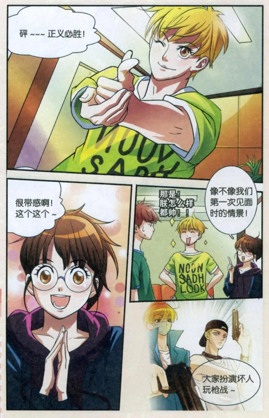 第09回 无法抹去的记忆-第10话