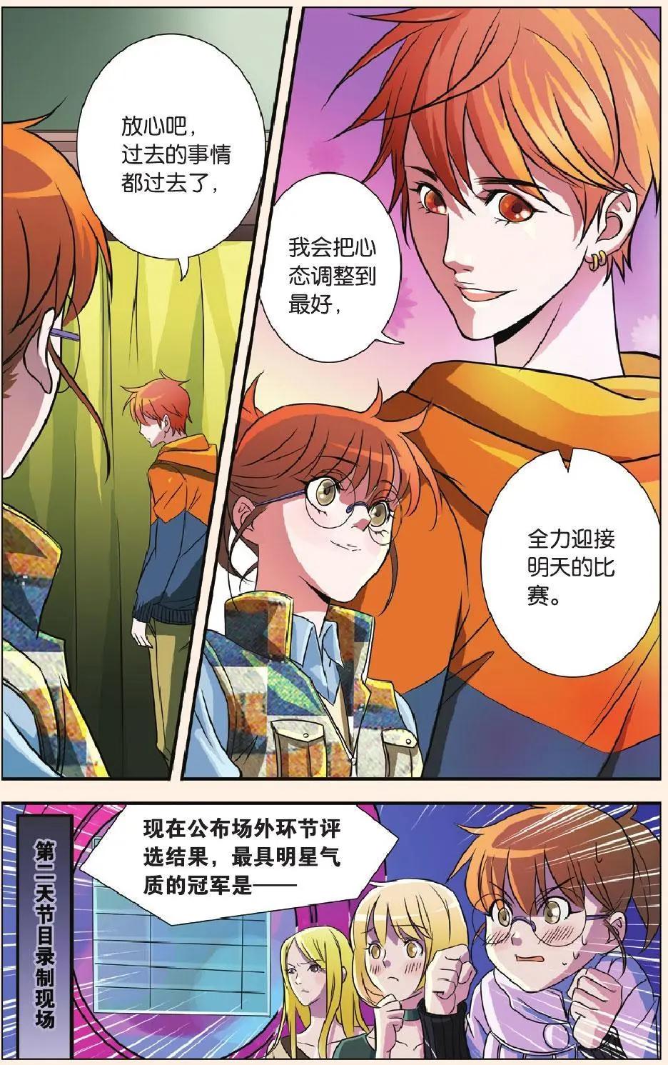 第11回 申森-第12话