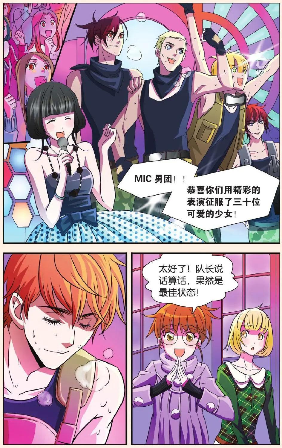 第11回 申森-第12话