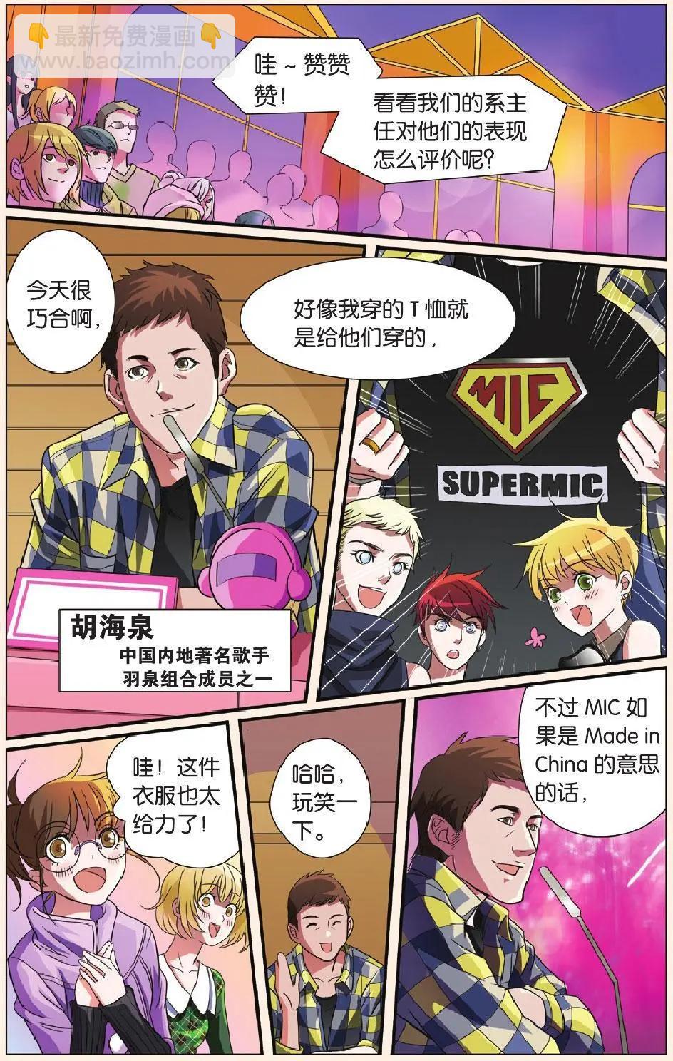 第11回 申森-第12话