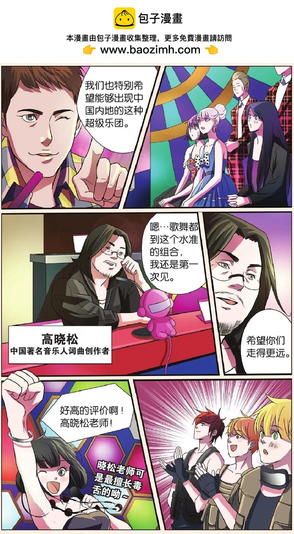 第11回 申森-第12话