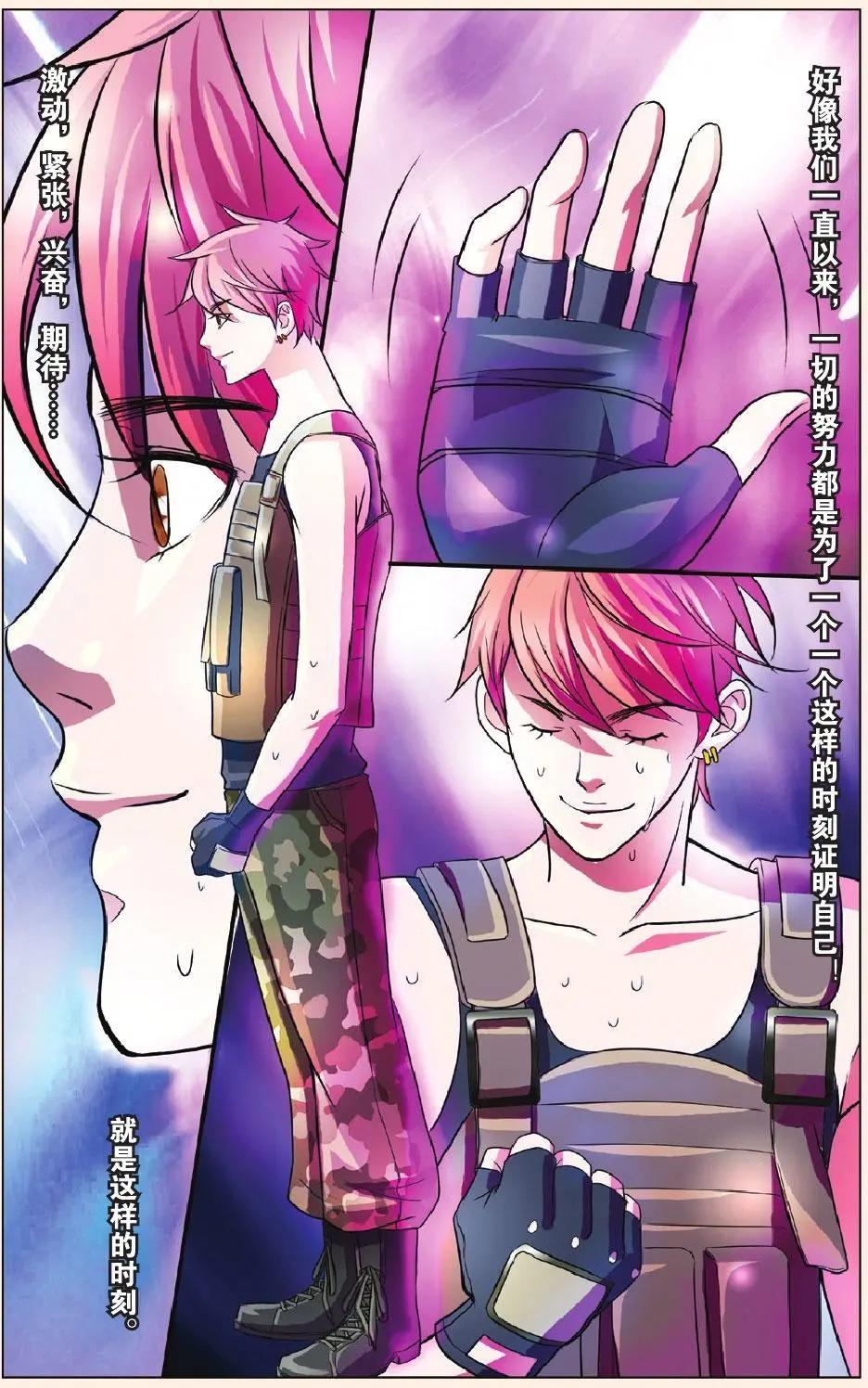 第11回 申森-第12话