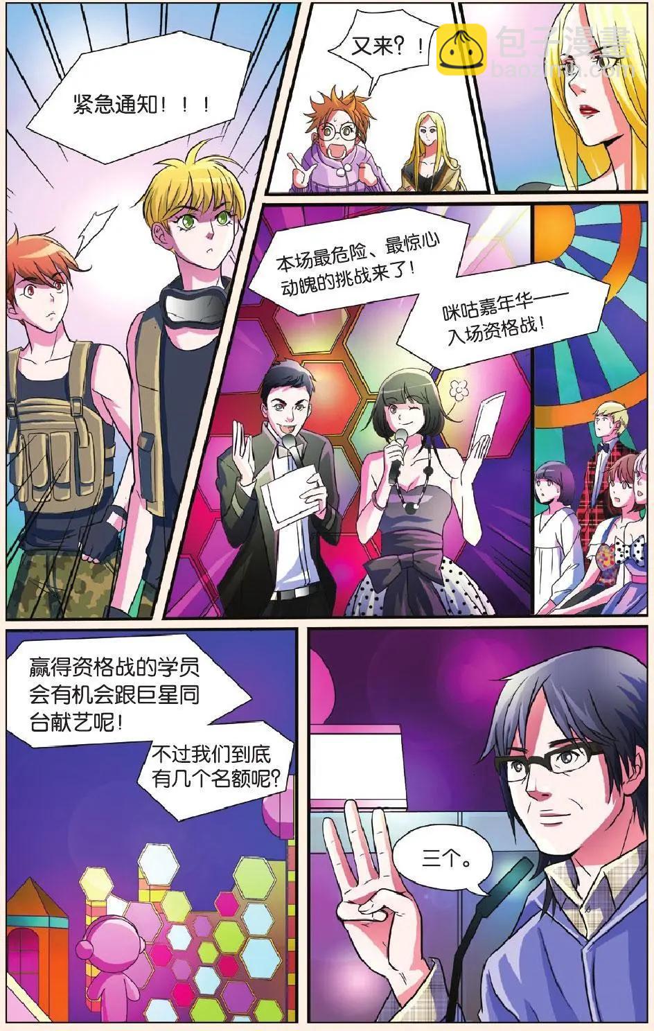 第11回 申森-第12话