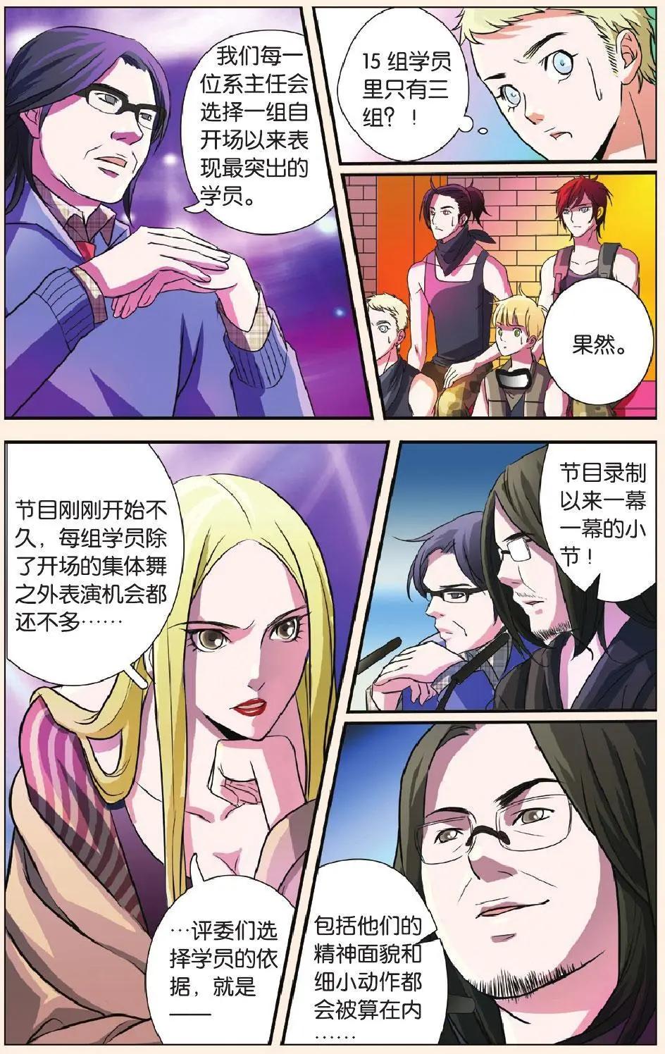 第11回 申森-第12话