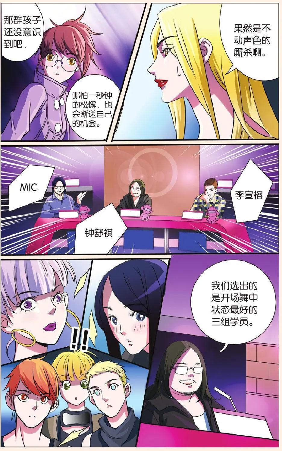 第11回 申森-第12话