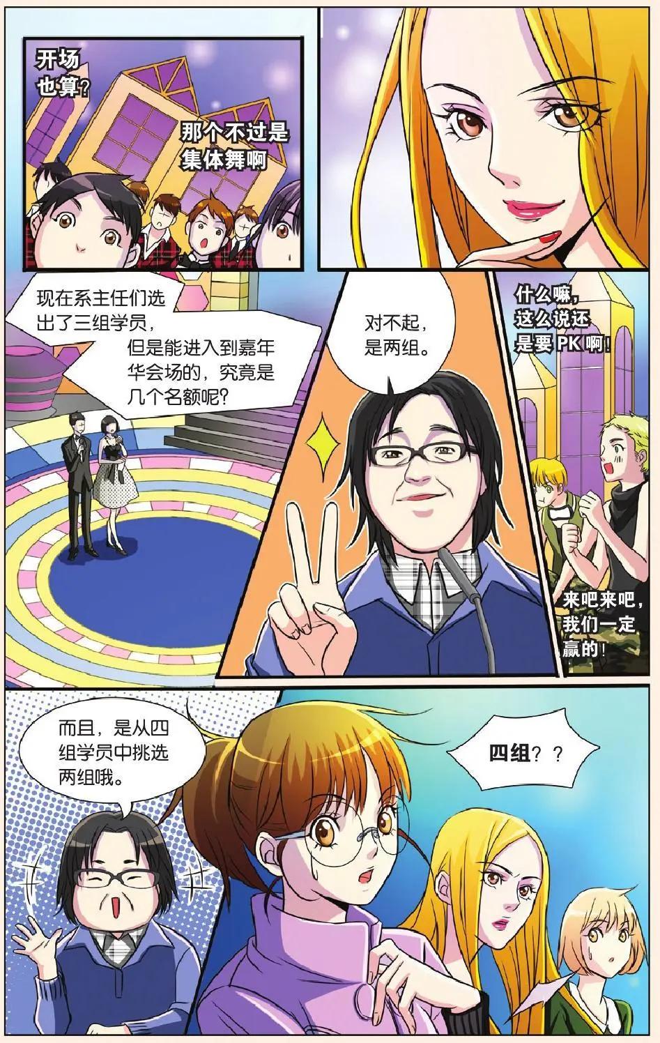 第11回 申森-第12话