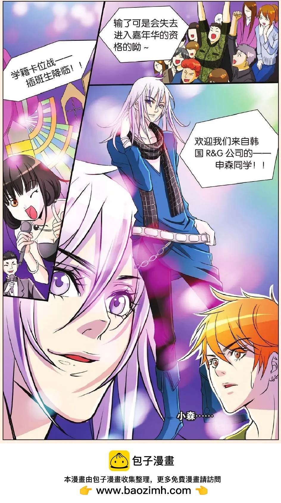 第11回 申森-第12话