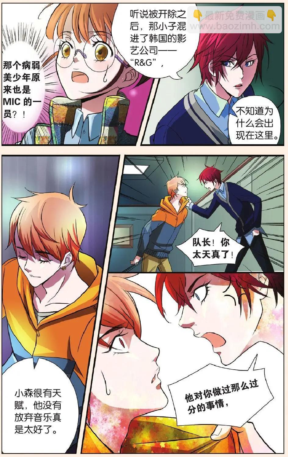 第11回 申森-第12话