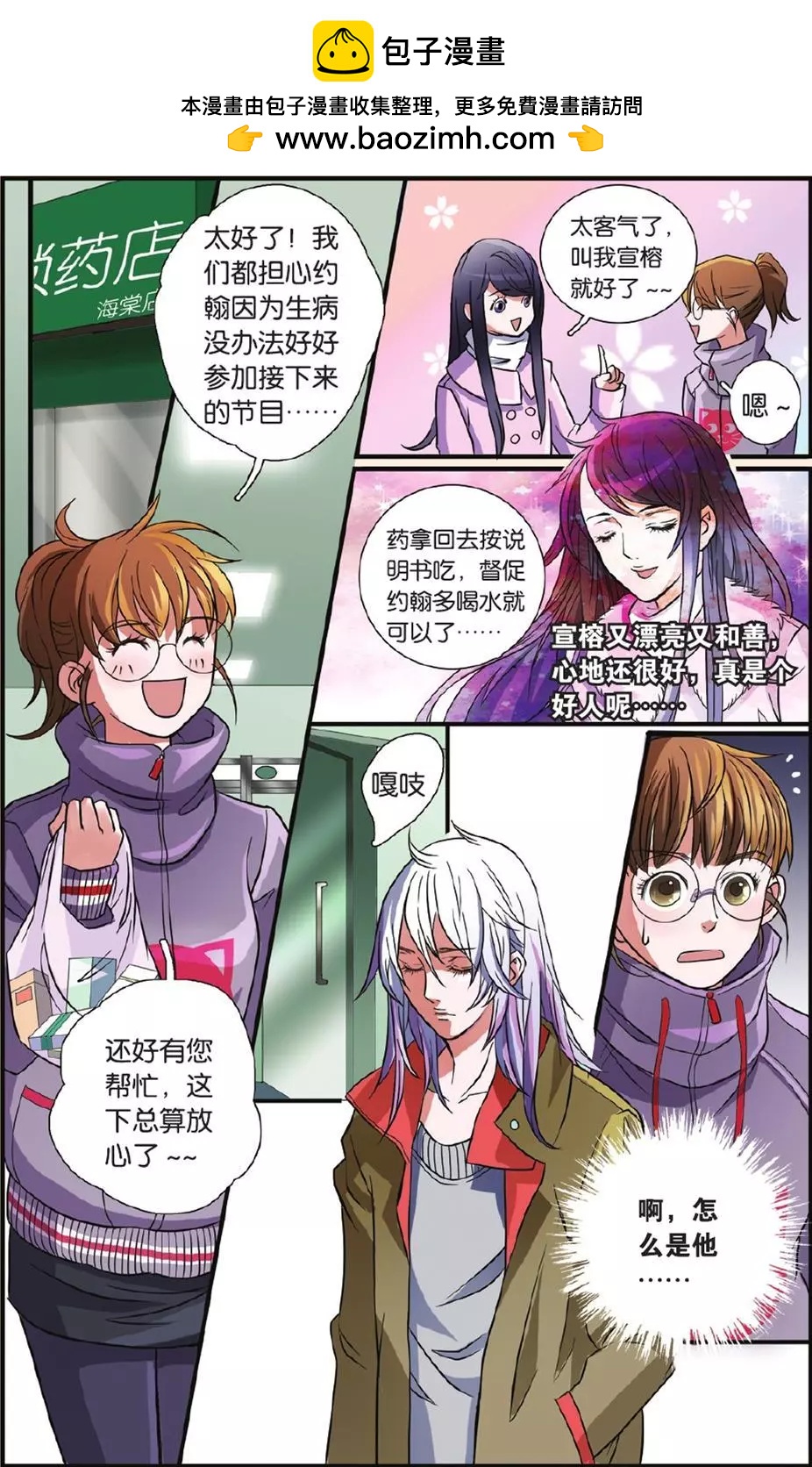 MIC男團 - 第16回 - 5