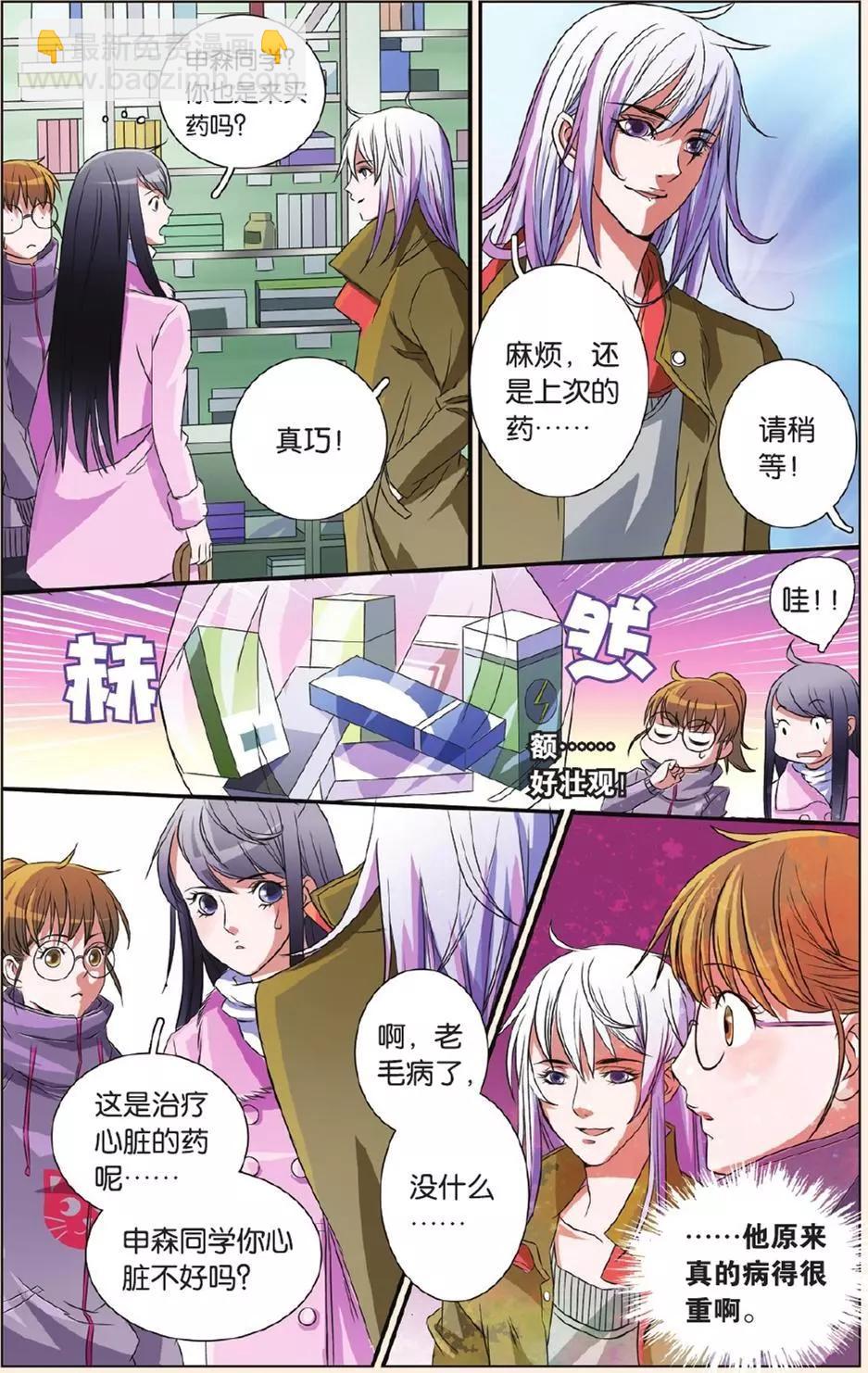 MIC男團 - 第16回 - 1