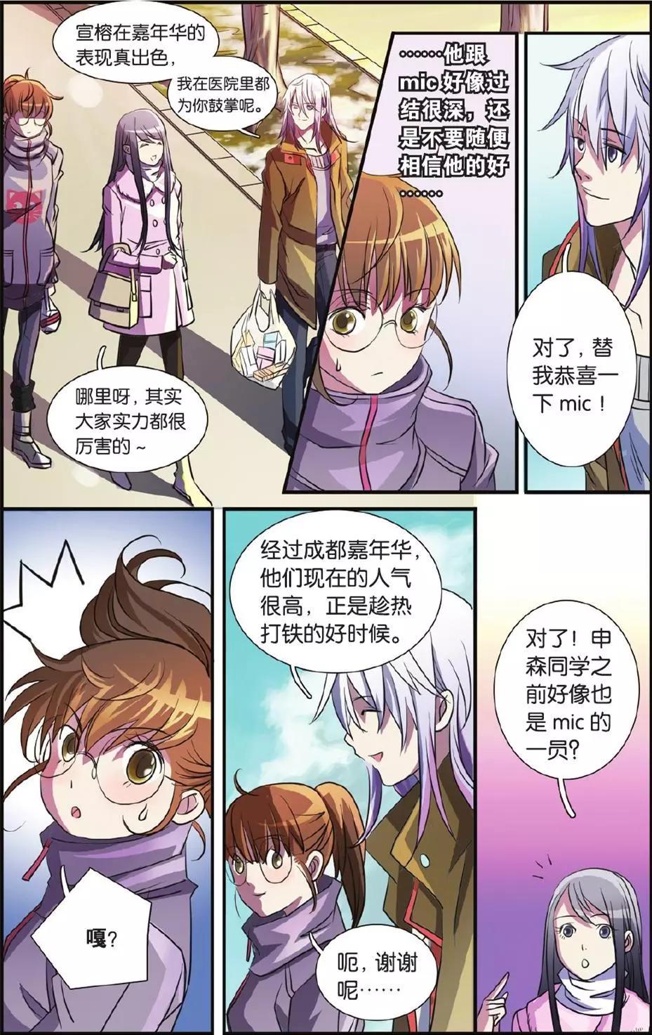 MIC男團 - 第16回 - 2