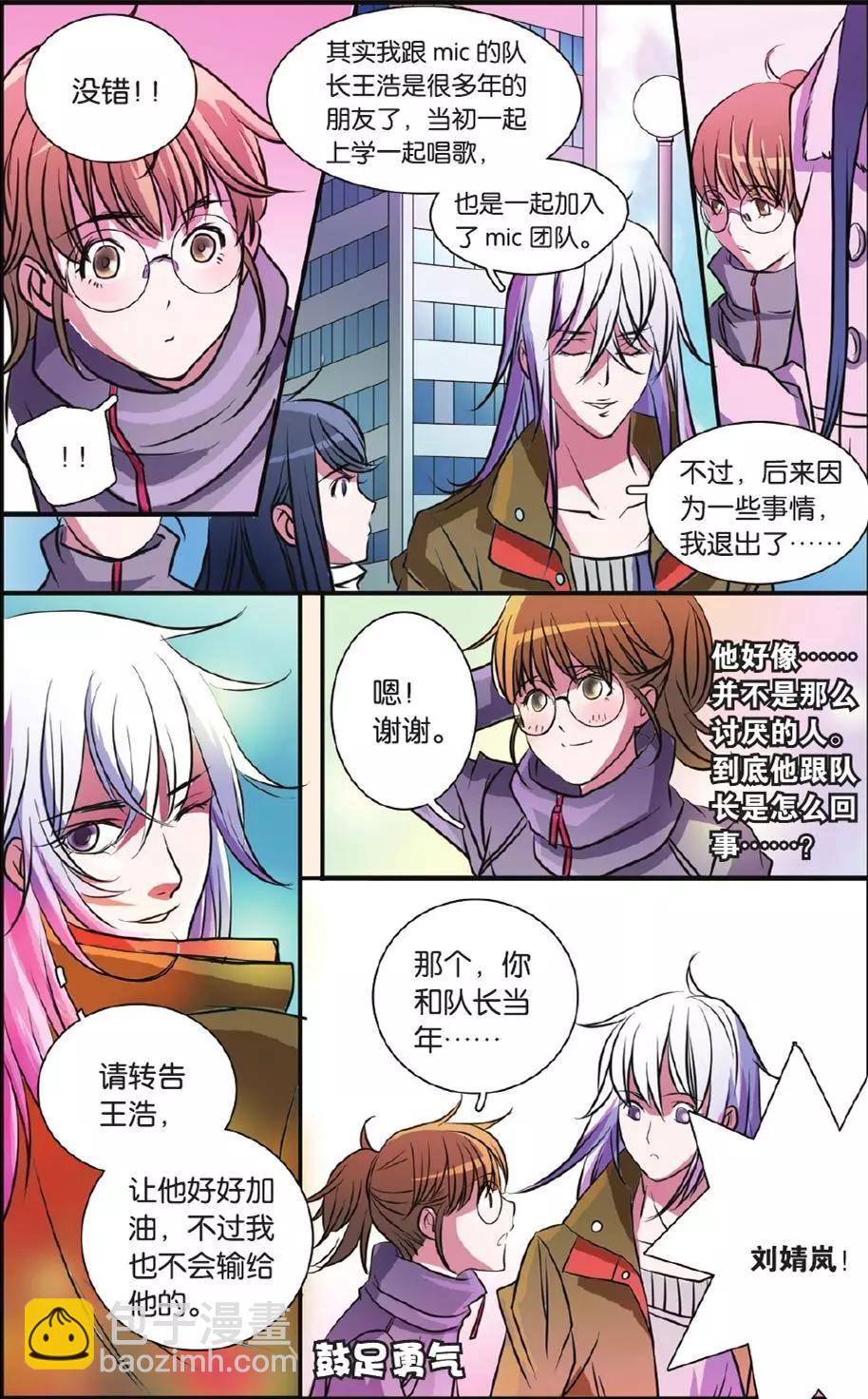 MIC男團 - 第16回 - 3