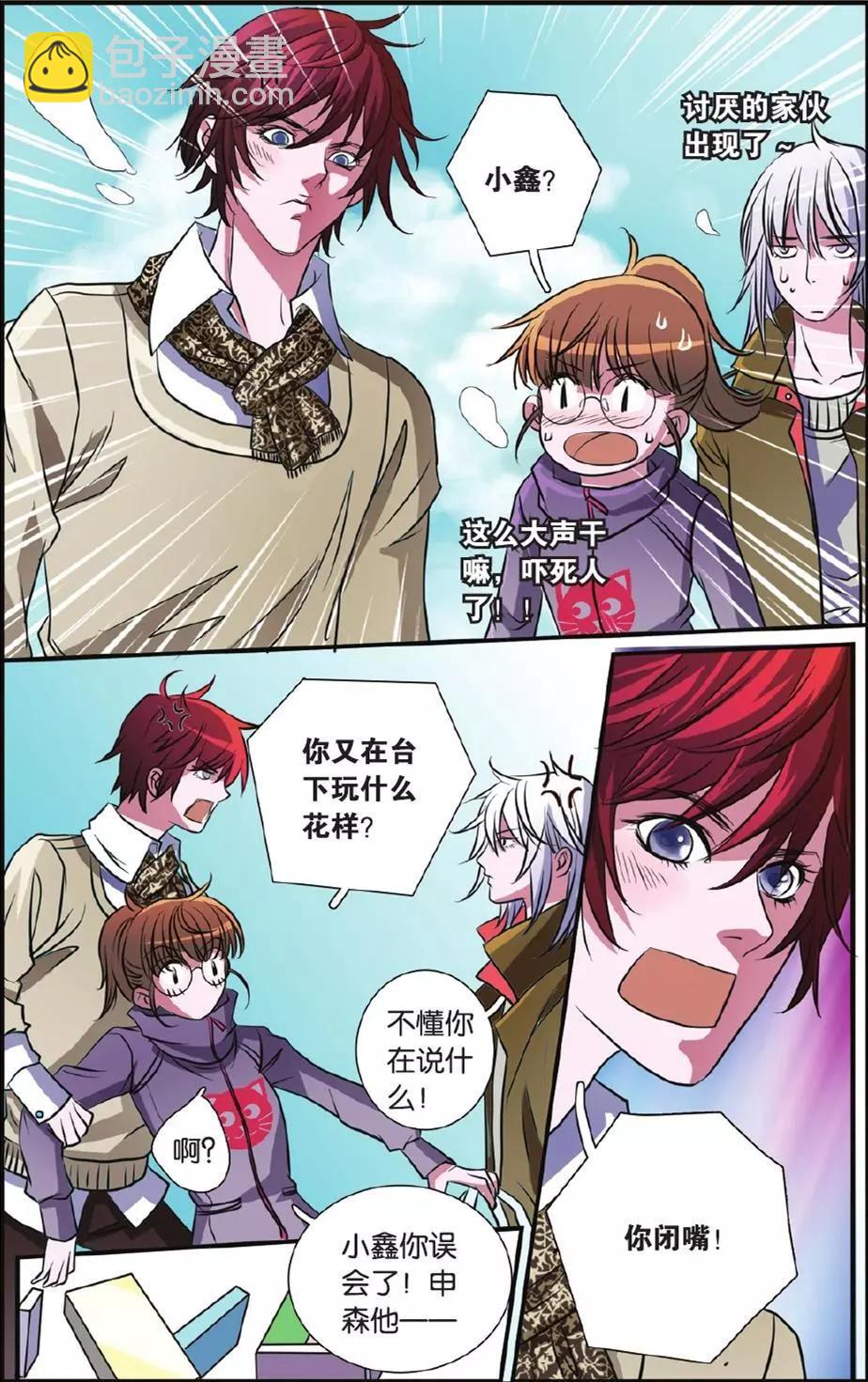 MIC男團 - 第16回 - 4