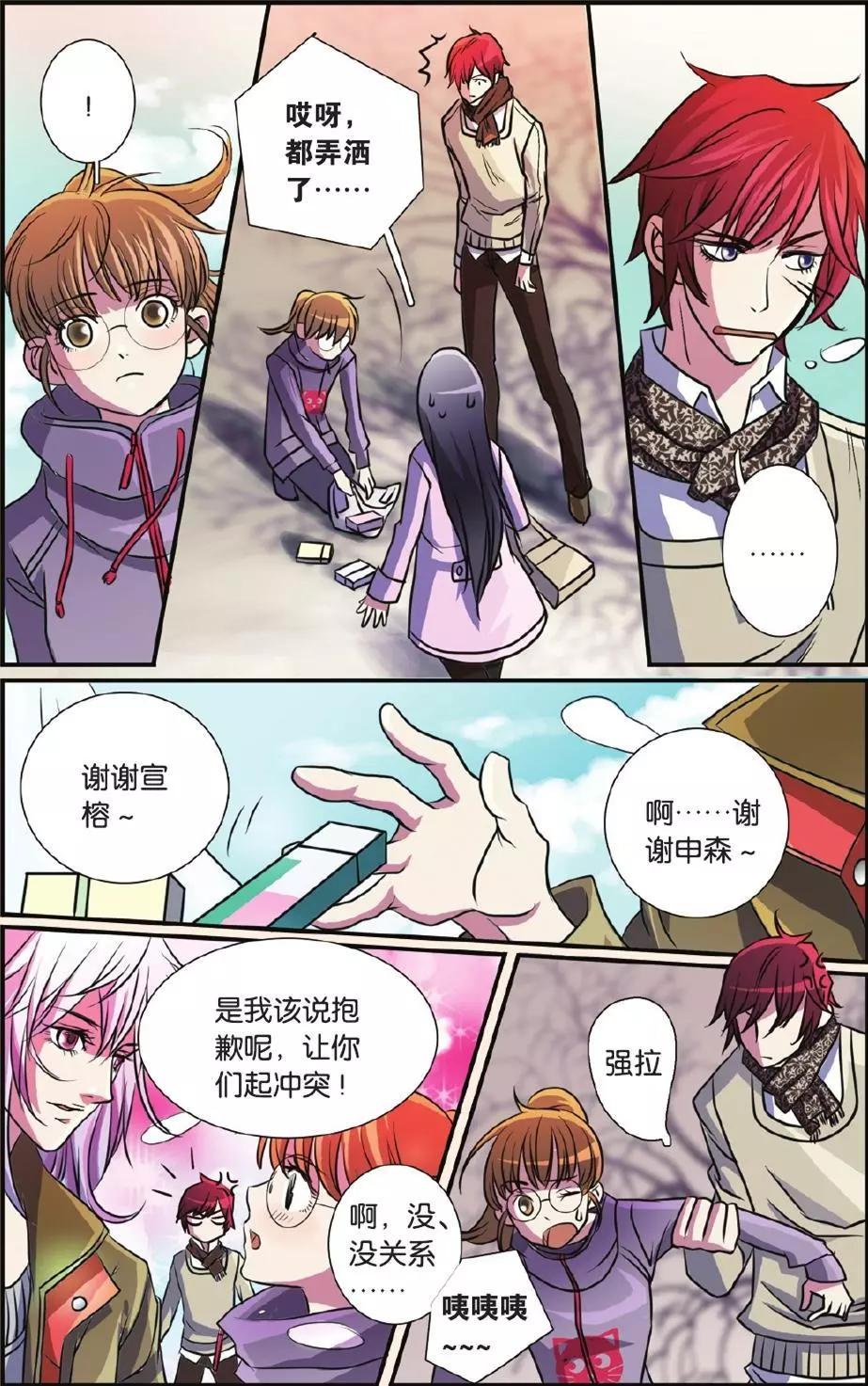 MIC男團 - 第16回 - 5