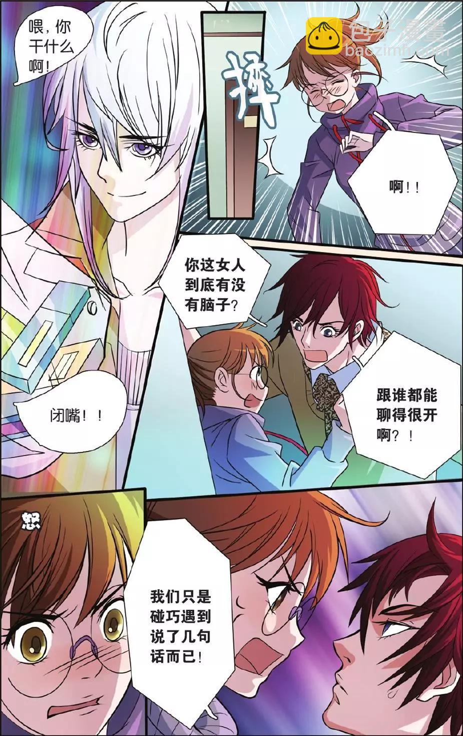 MIC男團 - 第16回 - 1