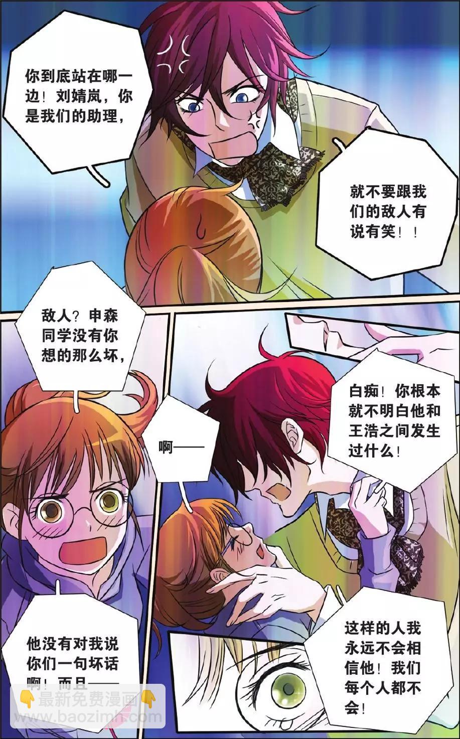 MIC男團 - 第16回 - 2