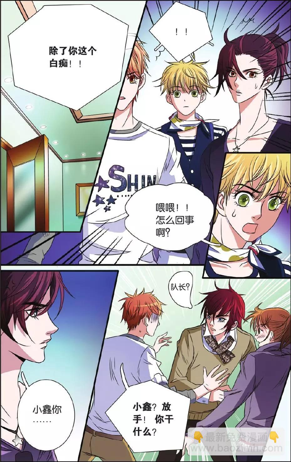 MIC男團 - 第16回 - 3