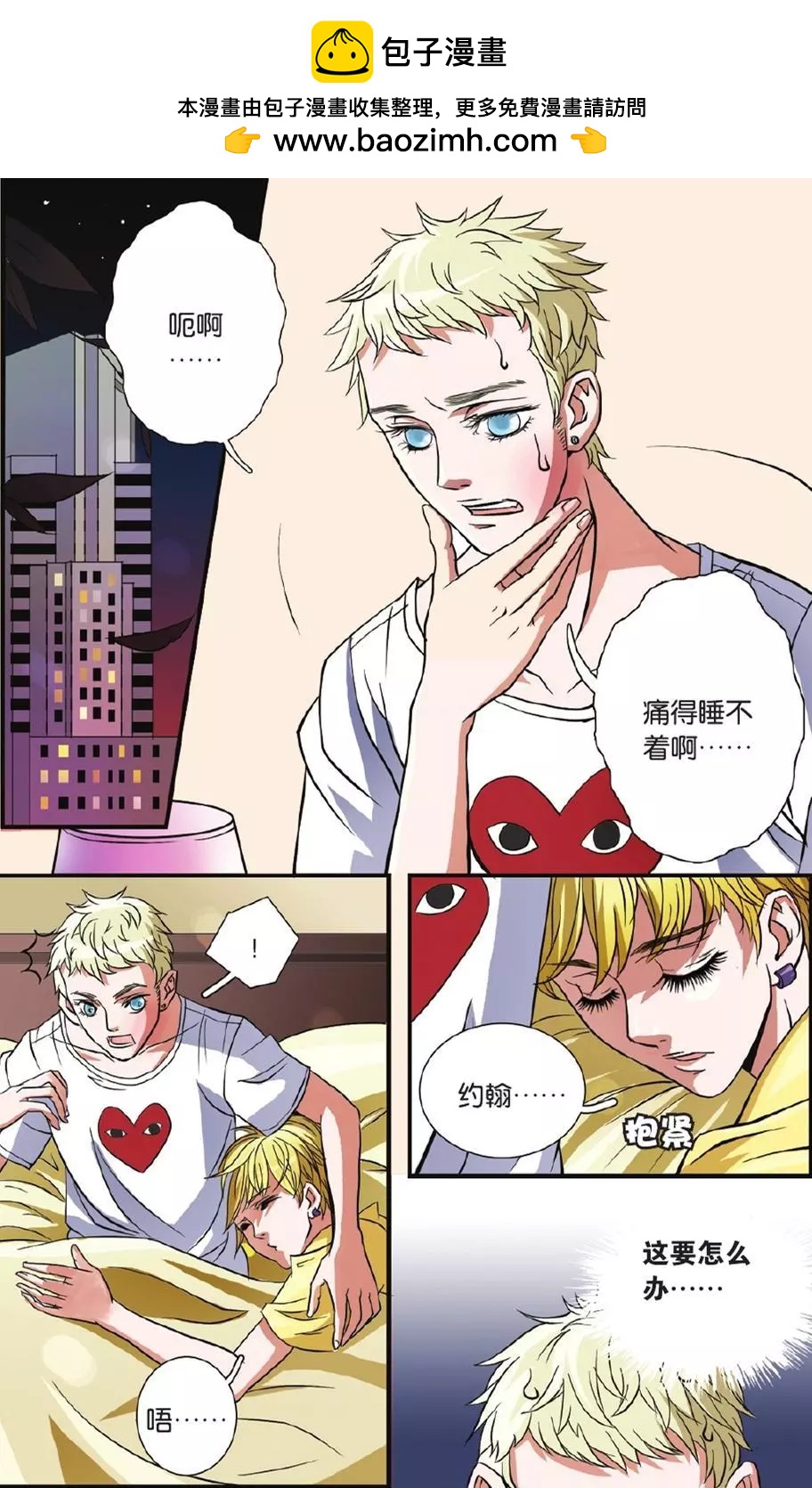 MIC男團 - 第16回 - 2