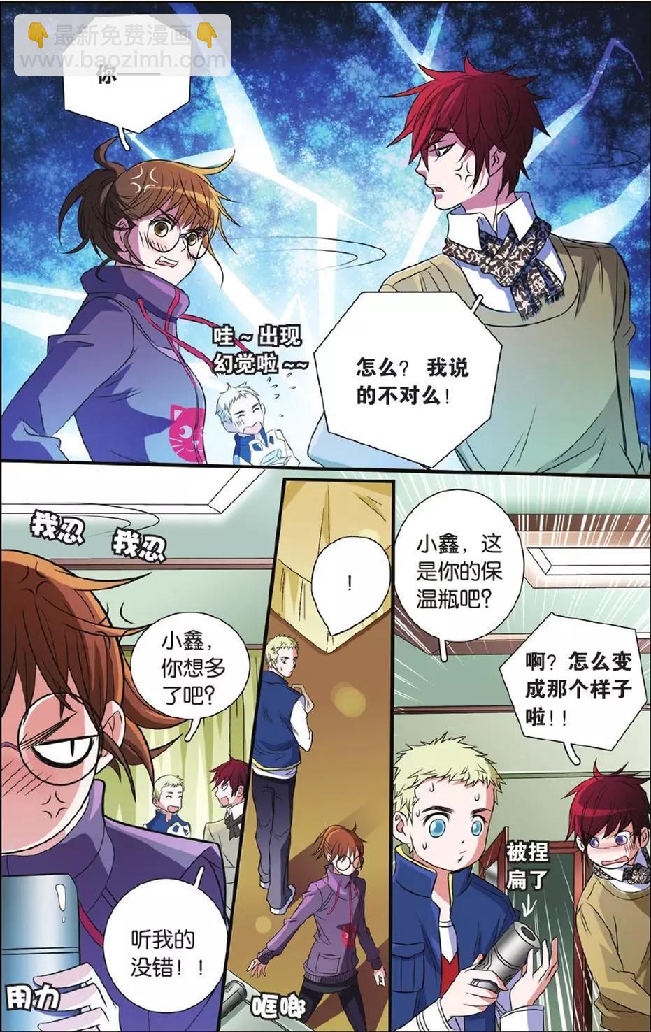 MIC男團 - 第16回 - 5