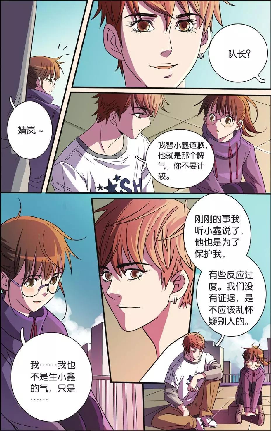 MIC男團 - 第16回 - 2