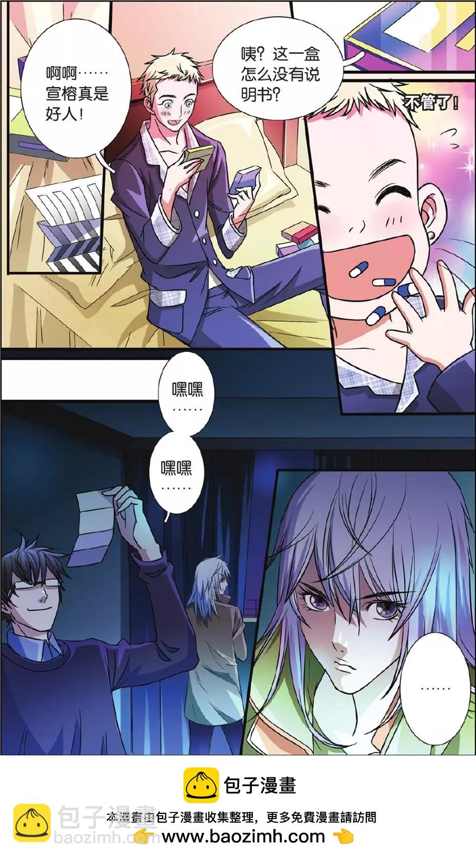 MIC男團 - 第16回 - 4