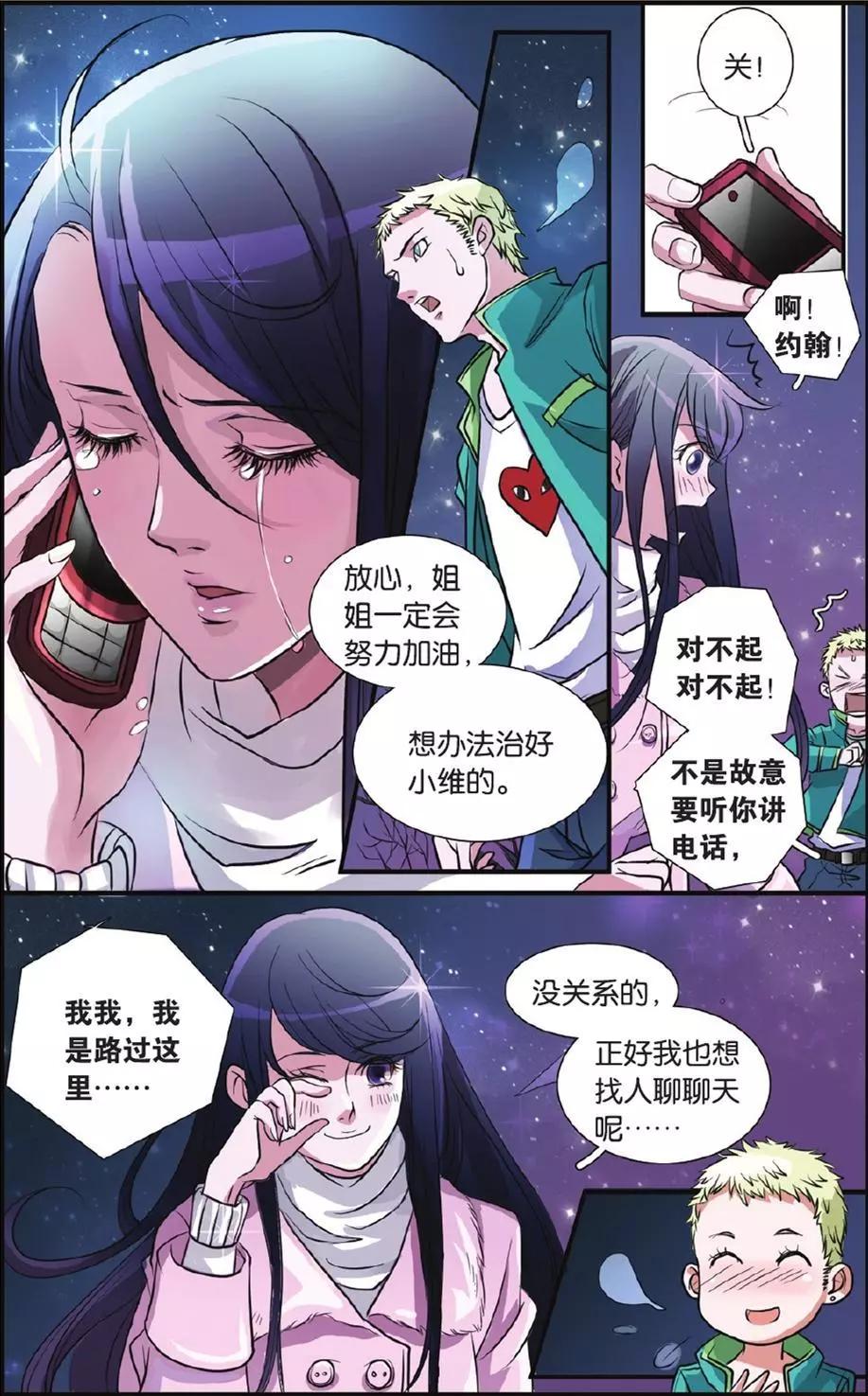 MIC男團 - 第16回 - 5