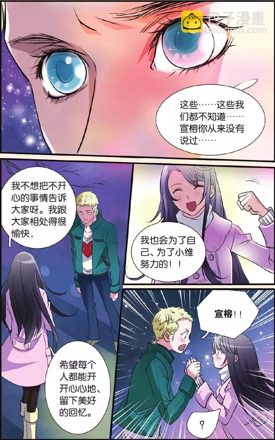 MIC男團 - 第16回 - 2