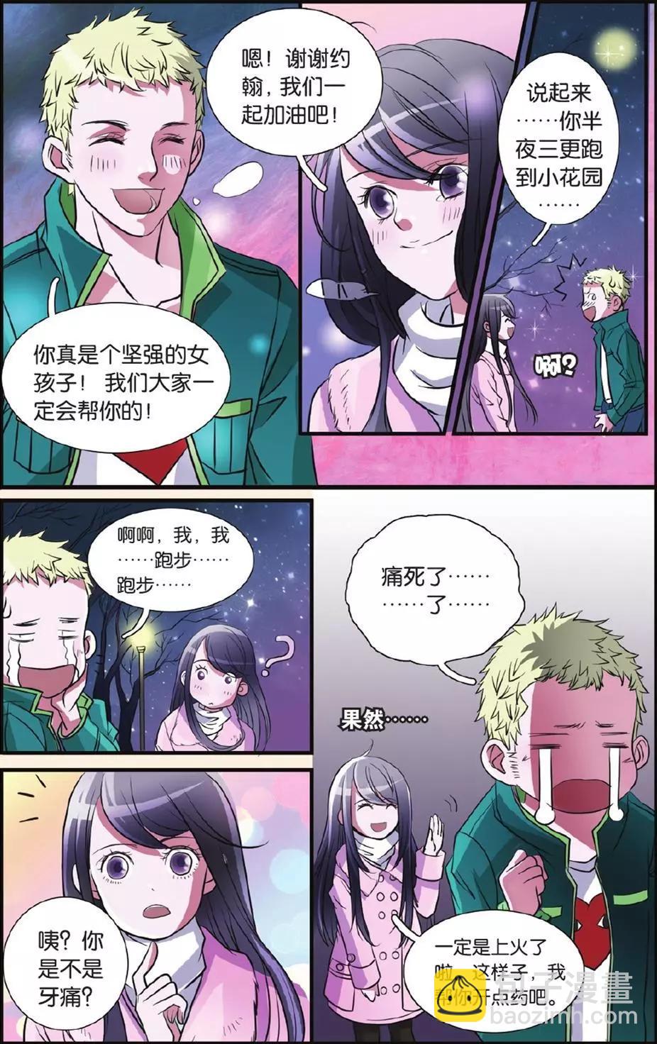 MIC男團 - 第16回 - 3