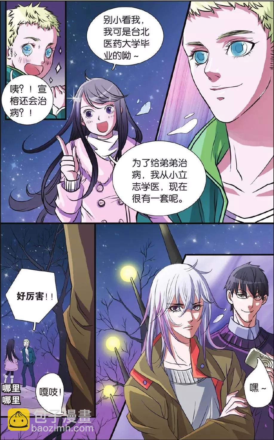 MIC男團 - 第16回 - 4