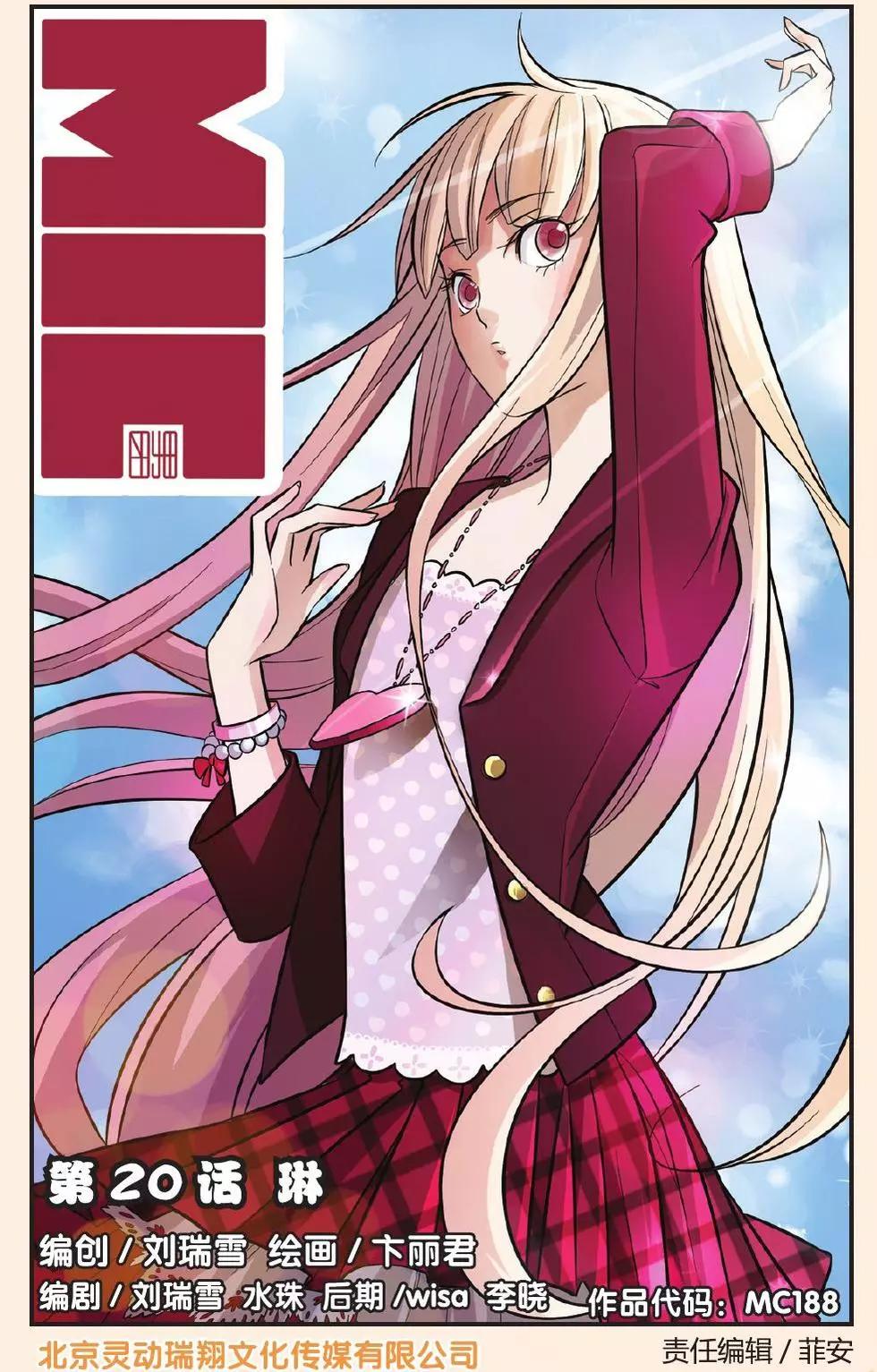 第20回-第20话